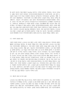 현행 정부 공공기관(주민자치센터, 평생학습도시, 구청 등)에서 운영하고 있는 노인교육 프로그램 구성에 대한 분석-5