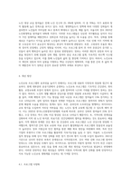 현행 정부 공공기관(주민자치센터, 평생학습도시, 구청 등)에서 운영하고 있는 노인교육 프로그램 구성에 대한 분석-6