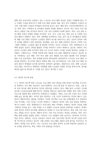현행 정부 공공기관(주민자치센터, 평생학습도시, 구청 등)에서 운영하고 있는 노인교육 프로그램 구성에 대한 분석-7