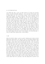 현행 정부 공공기관(주민자치센터, 평생학습도시, 구청 등)에서 운영하고 있는 노인교육 프로그램 구성에 대한 분석-8