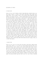 타당도를 정의하고 타당도의 저해 요인을 설명하고 저해요인을 통제하는 방업에 관하여 설명하시오-2