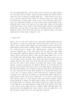 타당도를 정의하고 타당도의 저해 요인을 설명하고 저해요인을 통제하는 방업에 관하여 설명하시오-3