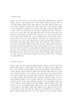 타당도를 정의하고 타당도의 저해 요인을 설명하고 저해요인을 통제하는 방업에 관하여 설명하시오-4