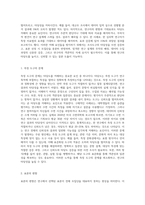 타당도를 정의하고 타당도의 저해 요인을 설명하고 저해요인을 통제하는 방업에 관하여 설명하시오-5