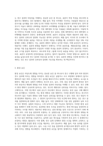 타당도를 정의하고 타당도의 저해 요인을 설명하고 저해요인을 통제하는 방업에 관하여 설명하시오-6