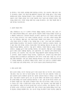 타당도를 정의하고 타당도의 저해 요인을 설명하고 저해요인을 통제하는 방업에 관하여 설명하시오-8
