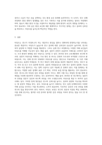 타당도를 정의하고 타당도의 저해 요인을 설명하고 저해요인을 통제하는 방업에 관하여 설명하시오-9