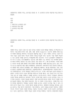 (세계의역사) 세계의 역사』 교과서를 정독한 후, 이 교과목의 성격과 바람직한 학습 방향 및 방법에-1