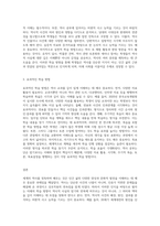(세계의역사) 세계의 역사』 교과서를 정독한 후, 이 교과목의 성격과 바람직한 학습 방향 및 방법에-3