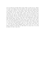 (세계의역사) 세계의 역사』 교과서를 정독한 후, 이 교과목의 성격과 바람직한 학습 방향 및 방법에-4