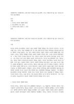 (세계의역사) 세계의역사 교재 9장(“르네상스와 종교개혁 그리고 계몽주의”)을 읽고 마르틴 루터의 종교개혁과-1