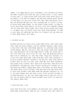 (세계의역사) 세계의역사 교재 9장(“르네상스와 종교개혁 그리고 계몽주의”)을 읽고 마르틴 루터의 종교개혁과-2