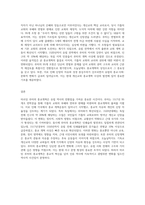 (세계의역사) 세계의역사 교재 9장(“르네상스와 종교개혁 그리고 계몽주의”)을 읽고 마르틴 루터의 종교개혁과-3