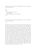 정신분석상담의 인간관 및 주요개념과 심리성적발달단계를 설명하고, 청소녕의 지위비행(음주, 흡연 등)을 정신분석상담에 (1)-1