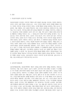 정신분석상담의 인간관 및 주요개념과 심리성적발달단계를 설명하고, 청소녕의 지위비행(음주, 흡연 등)을 정신분석상담에 (1)-2
