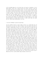 정신분석상담의 인간관 및 주요개념과 심리성적발달단계를 설명하고, 청소녕의 지위비행(음주, 흡연 등)을 정신분석상담에 (1)-3