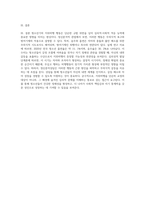 정신분석상담의 인간관 및 주요개념과 심리성적발달단계를 설명하고, 청소녕의 지위비행(음주, 흡연 등)을 정신분석상담에 (1)-4