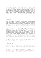 타당도를 정의하고, 타당도의 저해 요인을 설명하고 저해요인을 통제하는 방법에 관하여 설명하시오-2