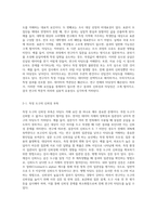 타당도를 정의하고, 타당도의 저해 요인을 설명하고 저해요인을 통제하는 방법에 관하여 설명하시오-3
