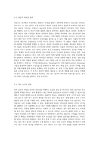 타당도를 정의하고, 타당도의 저해 요인을 설명하고 저해요인을 통제하는 방법에 관하여 설명하시오-4