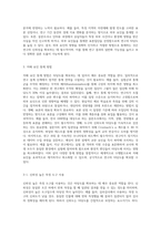 타당도를 정의하고, 타당도의 저해 요인을 설명하고 저해요인을 통제하는 방법에 관하여 설명하시오-5