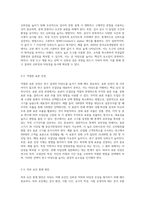 타당도를 정의하고, 타당도의 저해 요인을 설명하고 저해요인을 통제하는 방법에 관하여 설명하시오-6