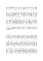 타당도를 정의하고, 타당도의 저해 요인을 설명하고 저해요인을 통제하는 방법에 관하여 설명하시오-7