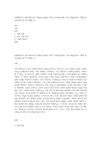 (세계의역사) 안톤 체호프의 『갈매기』(1896), 『바냐 아저씨』(1899), 『세 자매』(1901), 『벚꽃 동산』(1903) 중 한 작품을 (1)-1