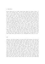 (세계의역사) 안톤 체호프의 『갈매기』(1896), 『바냐 아저씨』(1899), 『세 자매』(1901), 『벚꽃 동산』(1903) 중 한 작품을 (1)-3