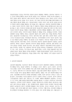 정신분석상담의 인간관 및 주요개념과 심리성적발달단계를 설명하고, 청소녕의 지위비행(음주, 흡연 등)을 정신분석상담에-2