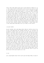 정신분석상담의 인간관 및 주요개념과 심리성적발달단계를 설명하고, 청소녕의 지위비행(음주, 흡연 등)을 정신분석상담에-3