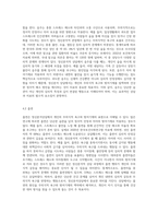 정신분석상담의 인간관 및 주요개념과 심리성적발달단계를 설명하고, 청소녕의 지위비행(음주, 흡연 등)을 정신분석상담에-4