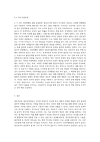정신분석상담의 인간관 및 주요개념과 심리성적발달단계를 설명하고, 청소녕의 지위비행(음주, 흡연 등)을 정신분석상담에-5