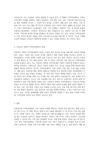 아동복지 및 지역아동센터에 대해 자세히 기술하시오-3