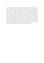 아동복지 및 지역아동센터에 대해 자세히 기술하시오-4