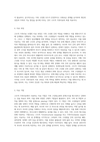 구조적 가족치료 모델의 주요개념, 치료목표, 치료과정, 기법을 설명하고 구체적인 상담사례를 작성 (2)-3