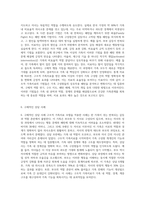 구조적 가족치료 모델의 주요개념, 치료목표, 치료과정, 기법을 설명하고 구체적인 상담사례를 작성 (2)-4