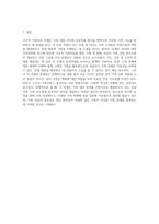 구조적 가족치료 모델의 주요개념, 치료목표, 치료과정, 기법을 설명하고 구체적인 상담사례를 작성 (2)-5