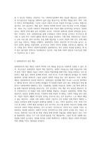사회복지실천에 있어서 임파워먼트(역량강화)가 어떠한 계층에 어떠한 방식으로 함양될 수 있는지 논하라-2