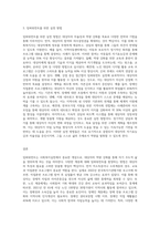 사회복지실천에 있어서 임파워먼트(역량강화)가 어떠한 계층에 어떠한 방식으로 함양될 수 있는지 논하라-3