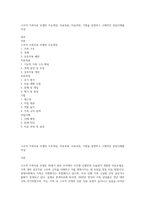 구조적 가족치료 모델의 주요개념, 치료목표, 치료과정, 기법을 설명하고 구체적인 상담사례를 작성-1