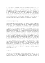 구조적 가족치료 모델의 주요개념, 치료목표, 치료과정, 기법을 설명하고 구체적인 상담사례를 작성-2