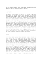 구조적 가족치료 모델의 주요개념, 치료목표, 치료과정, 기법을 설명하고 구체적인 상담사례를 작성-4