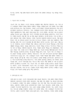 구조적 가족치료 모델의 주요개념, 치료목표, 치료과정, 기법을 설명하고 구체적인 상담사례를 작성-5