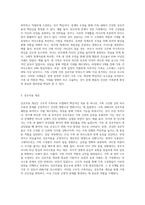 구조적 가족치료 모델의 주요개념, 치료목표, 치료과정, 기법을 설명하고 구체적인 상담사례를 작성-6
