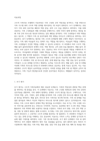 구조적 가족치료 모델의 주요개념, 치료목표, 치료과정, 기법을 설명하고 구체적인 상담사례를 작성-7