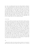구조적 가족치료 모델의 주요개념, 치료목표, 치료과정, 기법을 설명하고 구체적인 상담사례를 작성-9