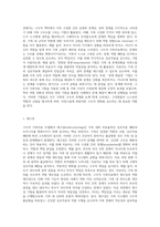 구조적 가족치료 모델의 주요개념, 치료목표, 치료과정, 기법을 설명하고 구체적인 상담사례를 작성-10