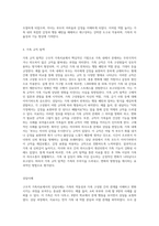 구조적 가족치료 모델의 주요개념, 치료목표, 치료과정, 기법을 설명하고 구체적인 상담사례를 작성-12