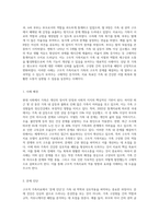 구조적 가족치료 모델의 주요개념, 치료목표, 치료과정, 기법을 설명하고 구체적인 상담사례를 작성-13